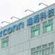 鴻海高層涉收千萬元回扣　2主管交保限制出境出海