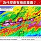 好天氣倒數1天！梅雨鋒面來襲　氣象專家揭「劇烈降雨」關鍵