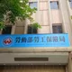 男生前繳28年勞保和國保　家屬嘆：只領9萬喪葬補助費