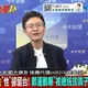 賴清德順利出訪鄭運鵬嘆被放鴿子　侯漢廷批：刷存在感