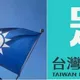 快訊/宜蘭縣長提名藍白合　明日公布民調結果
