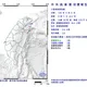 宜蘭南澳9:05發生規模3.8地震　最大震度3級