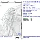 又搖！宜蘭南澳9:32發生規模3.6地震　最大震度3級