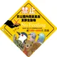 不給鼠吃！北市即起加強取締公園餵食動物　最高罰6千