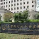 台積電供應鏈驚傳「內鬼總經理」！弘塑科技黃富源遭羈押禁見