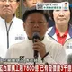 藍白聯手提7800億軍購案　今天立院朝野決戰