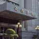 勒索綠能業者320萬　麥寮前鄉長判刑5年6月定讞