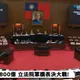在野黨版7800億軍購預算三讀　民進黨：國防安全恐現破口