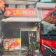 中壢燒臘店火警老闆搶救10天亡　熟客不捨：再也吃不到