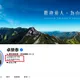 卓榮泰也愛于右任？臉書藏名言「計利當計天下利」　蔣經國當座右銘