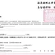 遭控「鏡頭對準私密處」　聖宜診所：取得消費者書面同意