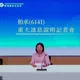 柏承科技宣布大幅減資逾2億3354萬！每千股少206股