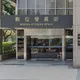 數發部國家資安院有內鬼「植蠕蟲竊機密」！副主任涉重嫌獲交保