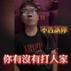 台中秀泰影城「大叔暴打2女致重創」！傷害罪判刑3月