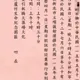 獨/新型態詐騙！女子分飾多角捏造自己「訃聞」向網友募款