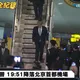 川普抵達北京！美軍空軍一號晚間7時51分降落