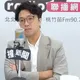 雙城論壇辦不辦？沈伯洋話沒說死：沒有效益的事情就不要辦