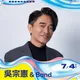 吳宗憲出席高雄啤酒節！網挖他22年前酒駕案　本尊回應了