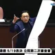 葛如鈞拋16公尺卷軸轟賴跳票　政院斥：科技立委應善用AI