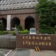 和平島污水處理廠遭非法傾倒廢棄物！檢調大動作帶回14人