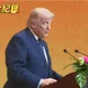 影/北京國宴款待！川普：邀請習近平與夫人9/24訪問白宮