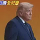 國宴致詞「相當用心」！川普全程看稿極罕見　引經據典談中美關係深厚