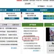 國家隊轉行做外送茶？！能源署官網淪陷驚見「超猛內容」