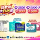 越買越賺！　618年中慶這家電商讓你買越多賺越多！