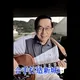 陳水扁「自彈自唱」挺沈伯洋　改編台北新故鄉：抓到老鼠不能放