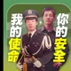 川普發表反台獨後　民進黨貼賴清德穿軍服照宣揚打詐、國防政績