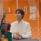 曾批家寧找公關團隊抹黑！Andy公開「新對象」身分　好消息不藏了