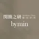 閔簡之研醫美診所澄清：與「研醫明醫美診所」無任何關係