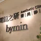 《中天新聞網》道歉聲明