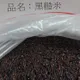 知名品牌「進口黑糙米」農藥超標！日本哈密瓜、藍莓也上榜