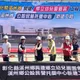 謝典霖大讚姊姊衣鳯爭取經費！喊話中央有錢應多幫偏鄉