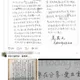 網瘋傳馬英九字跡變潦草！沈富雄力挺：老人家沒失智