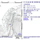 台東卑南10:33規模3.0地震　最大震度2級