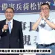 李四川同台新北後憲活動　侯友宜：棒棒要接棒！