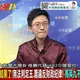 週末大爆卦/郭正亮「一句話」讓侯漢廷錄影一半哽咽了！？不捨馬英九遭綠營狠咬　怒罵側翼落井下石？