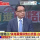 「川賴通話」與140億美金軍售案成焦點　戰略專家揭密美中台「大帳與小帳」的權力賽局