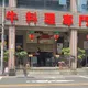 被控逼失智老臣簽離職書！牛大福澄清網友不買單：36年PT？
