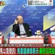 馬以南要跟金溥聰對質了？王淺秋爆內幕　郭正亮驚喊怎麼這樣！
