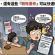 警示帳戶解除免苦等判決　刑事局教快速解除救濟方法