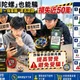 瘋戰鬥陀螺慘踩陷阱被騙50萬！LINE開螢幕共享竟變洗錢犯