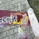 黃仁勳愛吃紅豆粉粿冰棒驚傳有狀況！網友拆開驚見「大螺帽」
