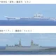 海域劃界惹議　大陸遼寧號航艦菲律賓外海徘徊威嚇