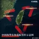 陸海警「三方包圍」台灣東部海域巡查　官媒曝「3首次」證主權
