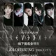 EXO高雄簽售爆台胞證爭議　主辦：股東資金均來自台灣