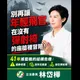 林岱樺不忍了！震撼PO「雙手合十照」怒轟T-34沒有彈射座椅