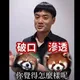 小貓熊抵台交流！殷瑋開轟沈伯洋：黑熊這下被打臉了？